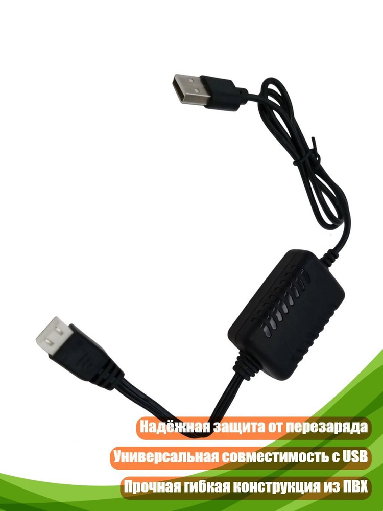 Провод АКБ #1