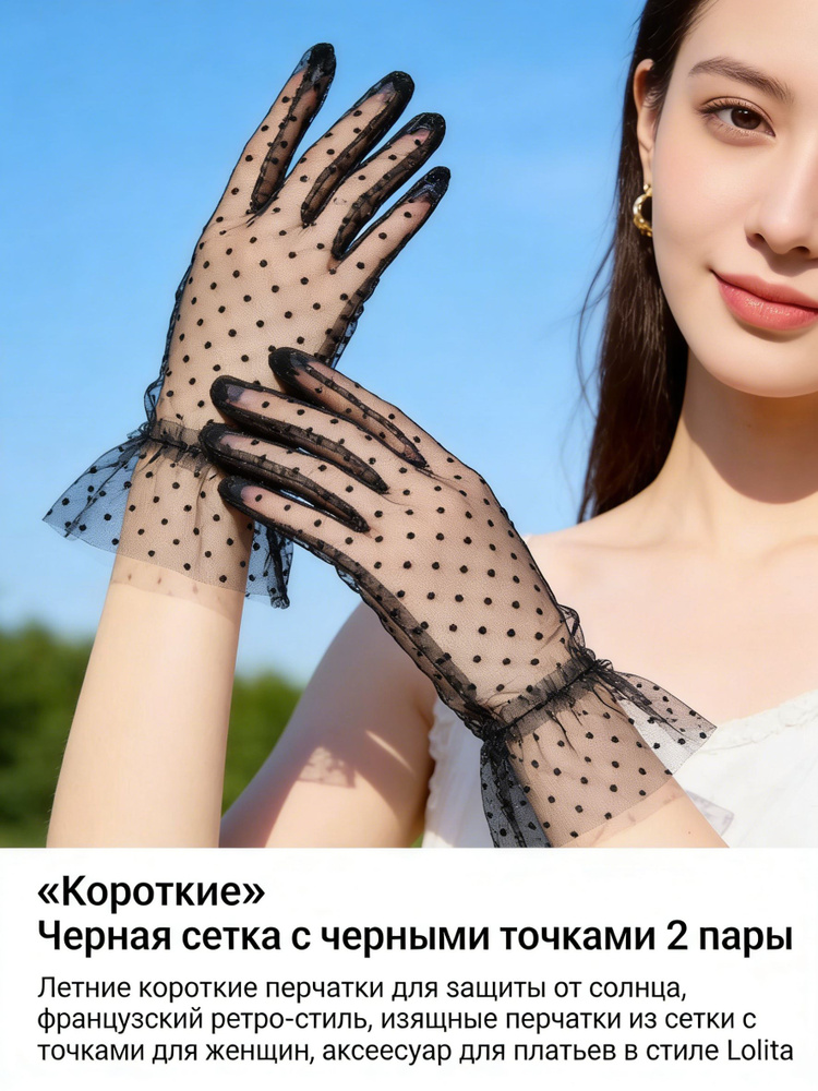 Перчатки, 1 пара #1