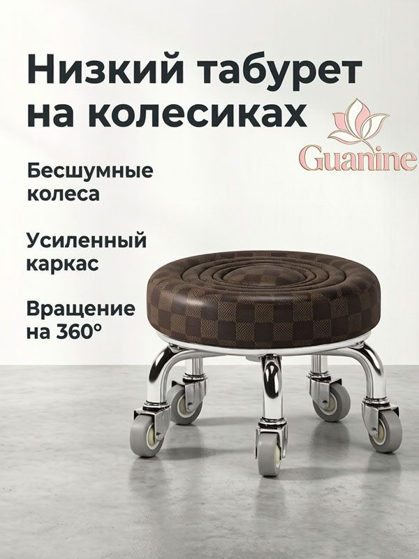 Табурет #1