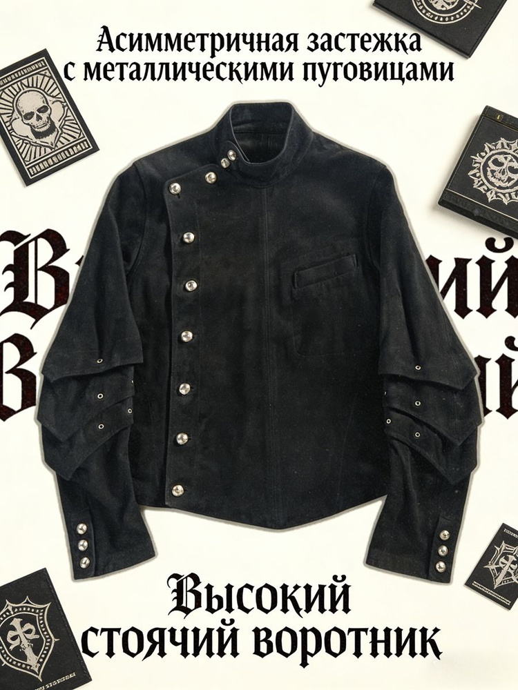 Куртка Куртка #1