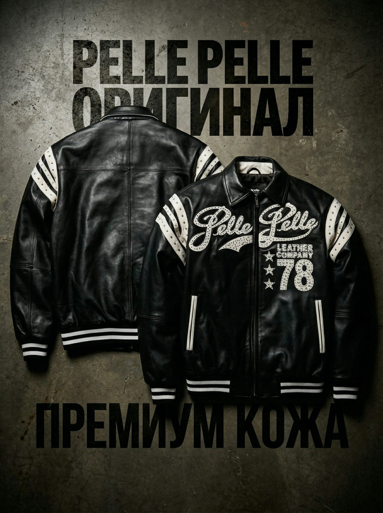 Куртка biggorange #1