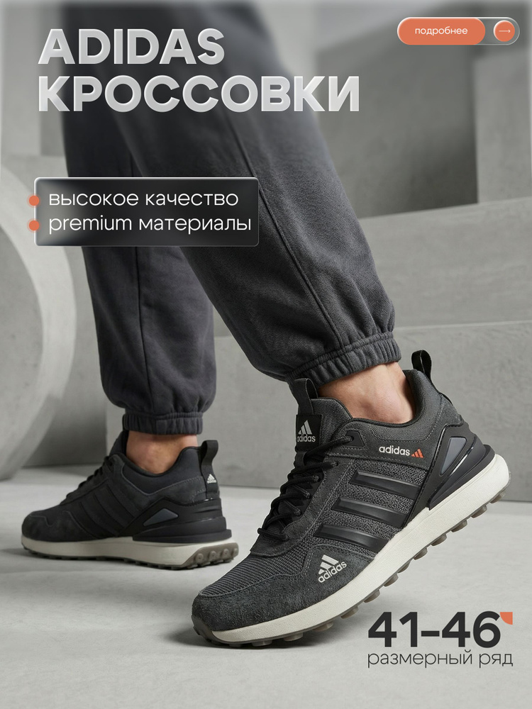 Кроссовки #1