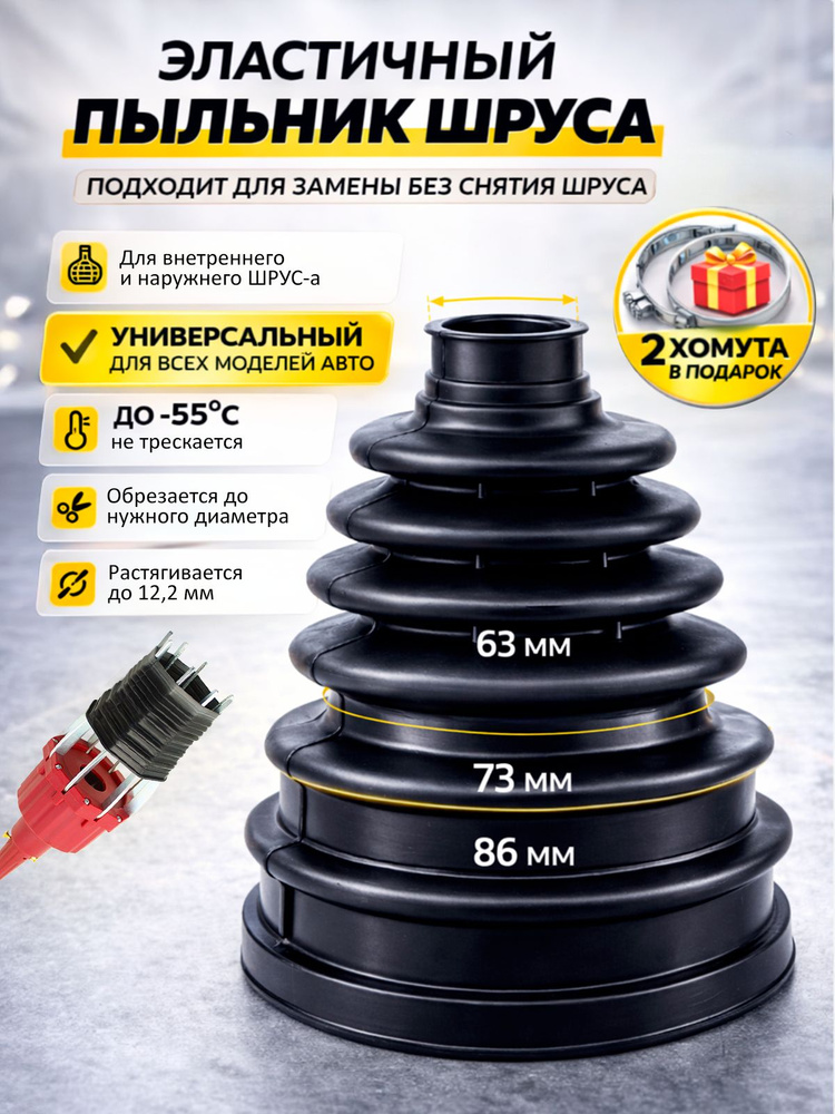 Пыльник ШРУСа наружн ВАЗ 2108-15; 2110-12; ГРАНТА, ПРИОРА силикон БЕЛЫЙ
