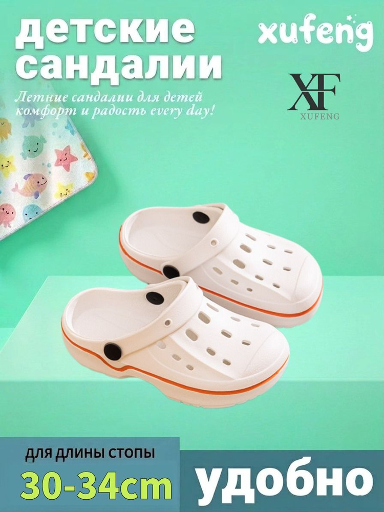 Тапочки #1