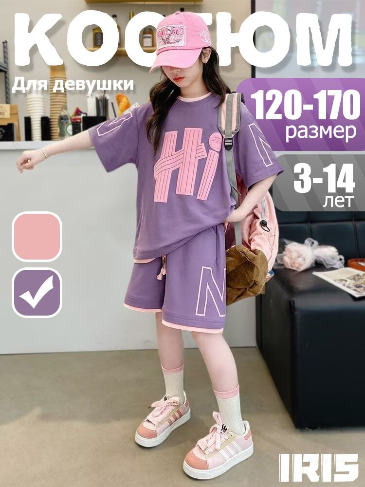 Комплект одежды Iris #1