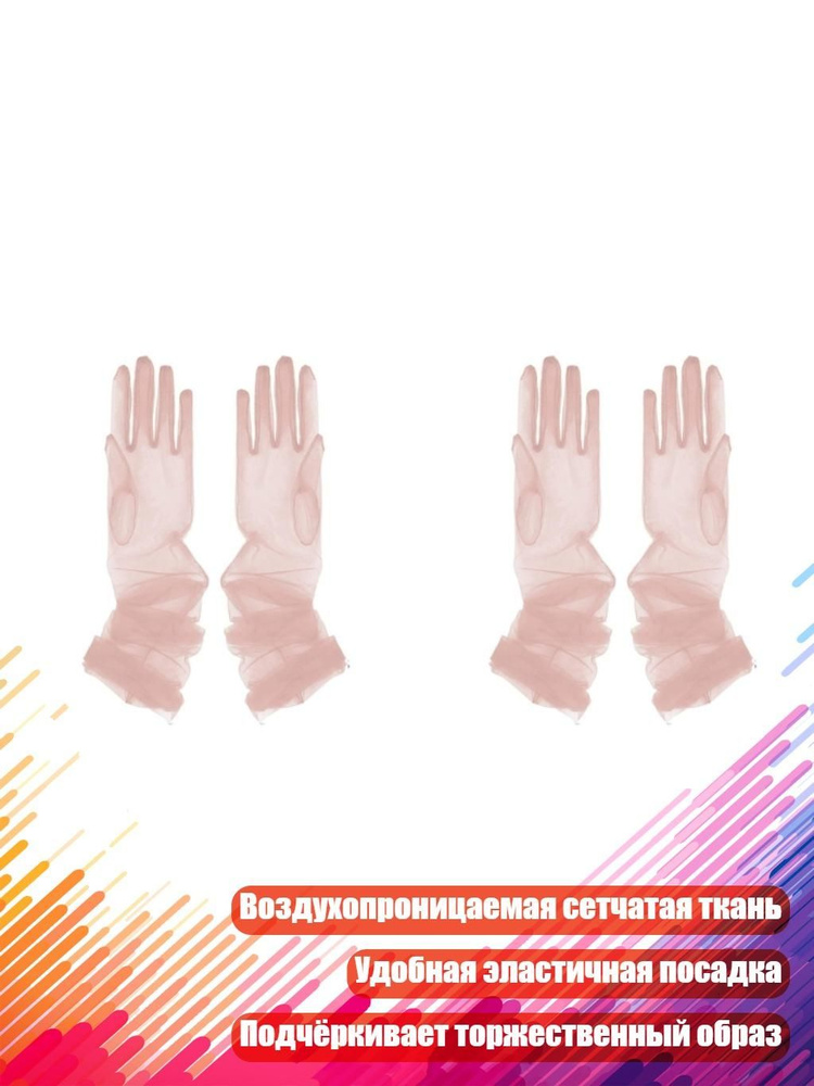 Перчатки #1