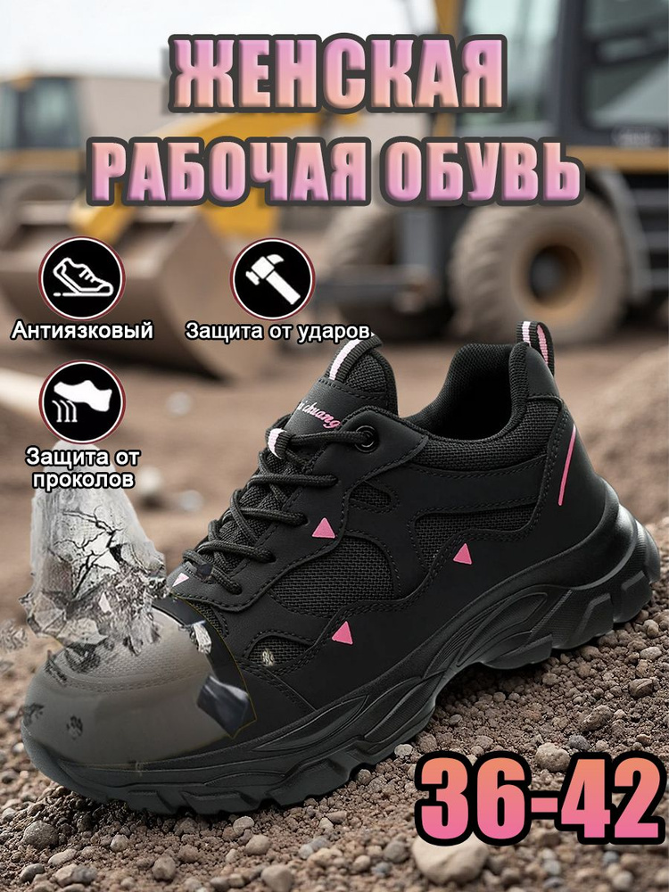 Ботинки рабочие #1