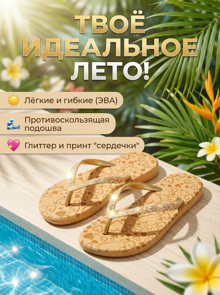 Сланцы Evars #1