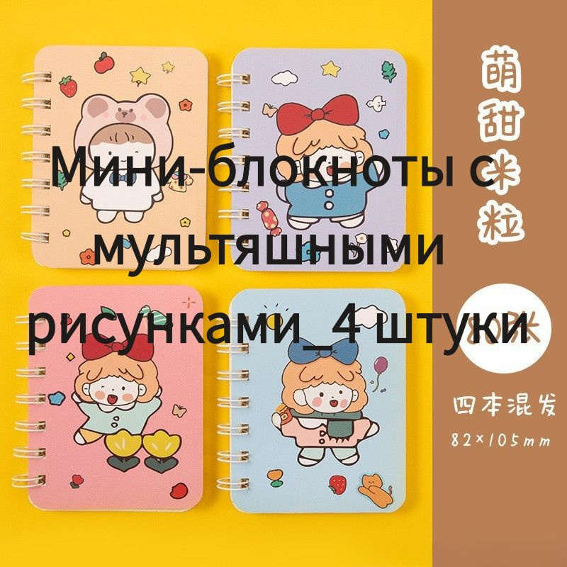 Блокнот #1