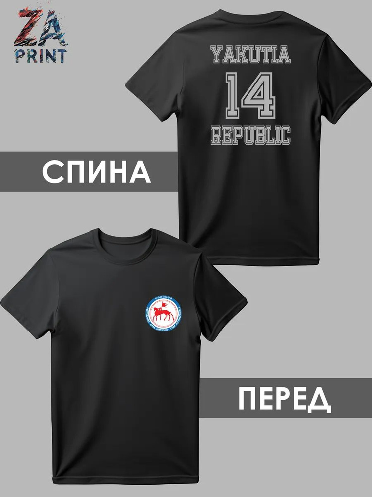 Футболка #1