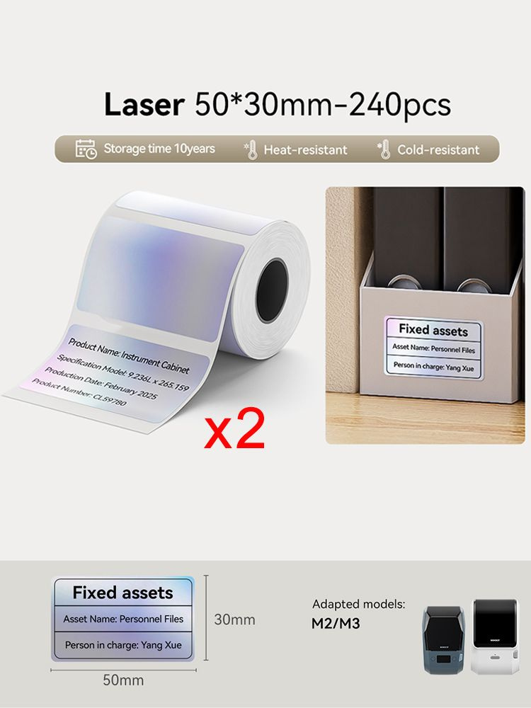 NIIMBOT Этикетка для печати 5 x 3 см, 480 шт. #1