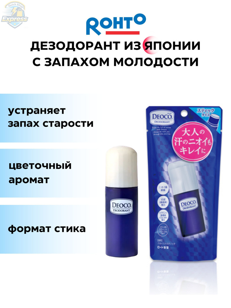 Дезодорант 13 мл #1
