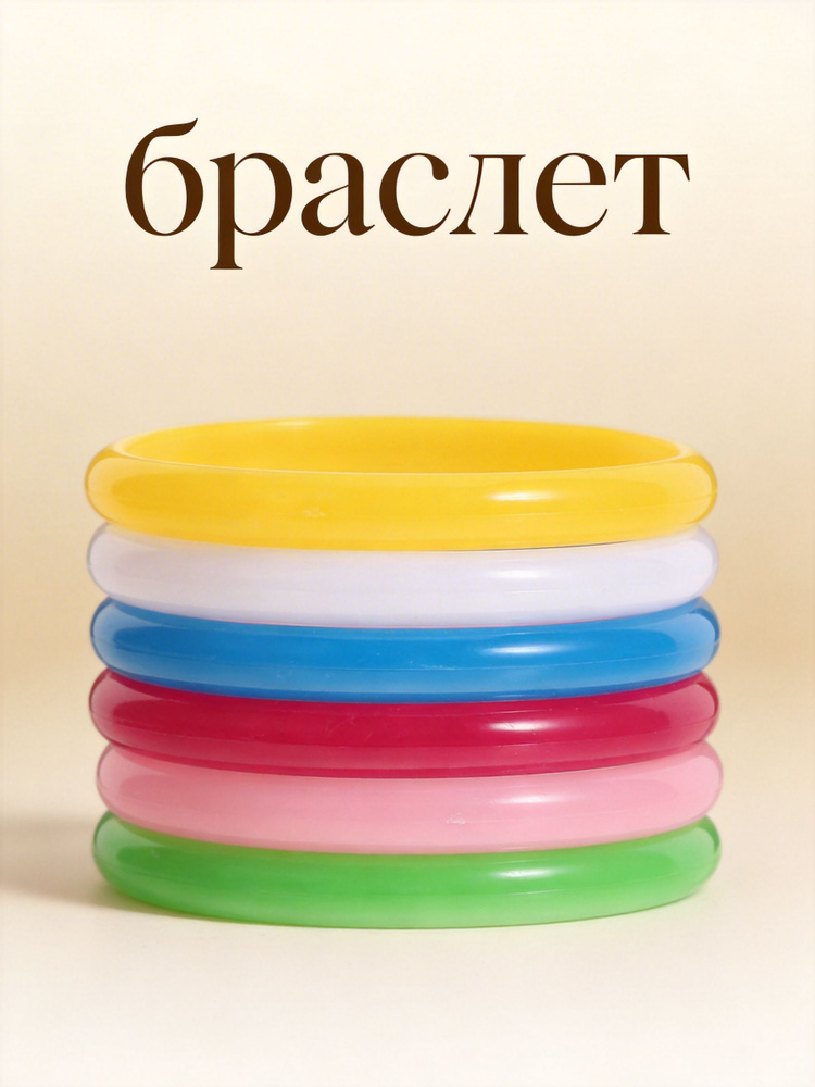 Браслет #1