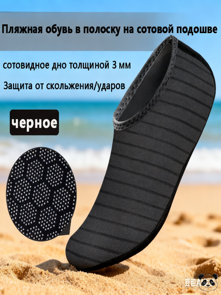Аквашуз #1