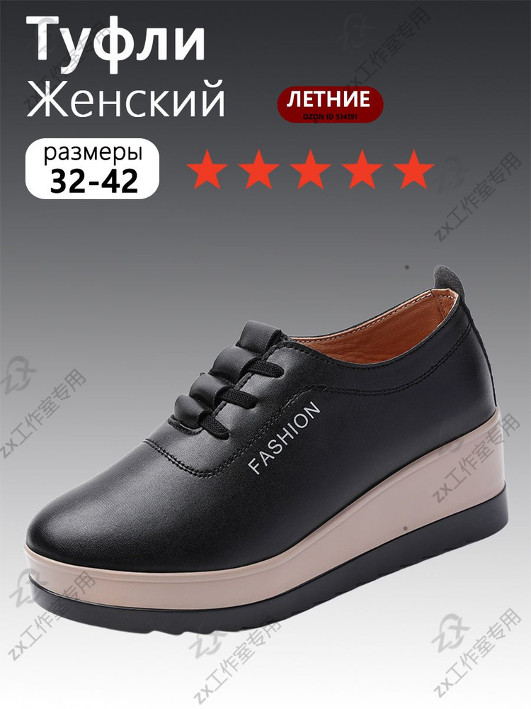Туфли #1