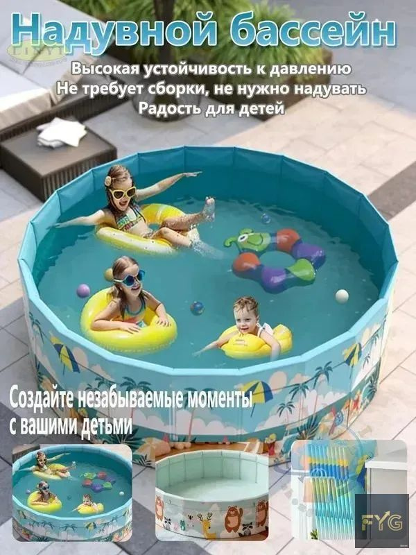 Детский бассейн #1