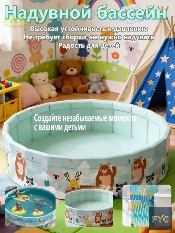 Детский бассейн #1