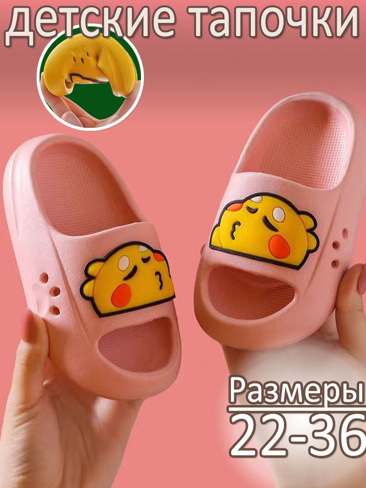 Шлепанцы #1