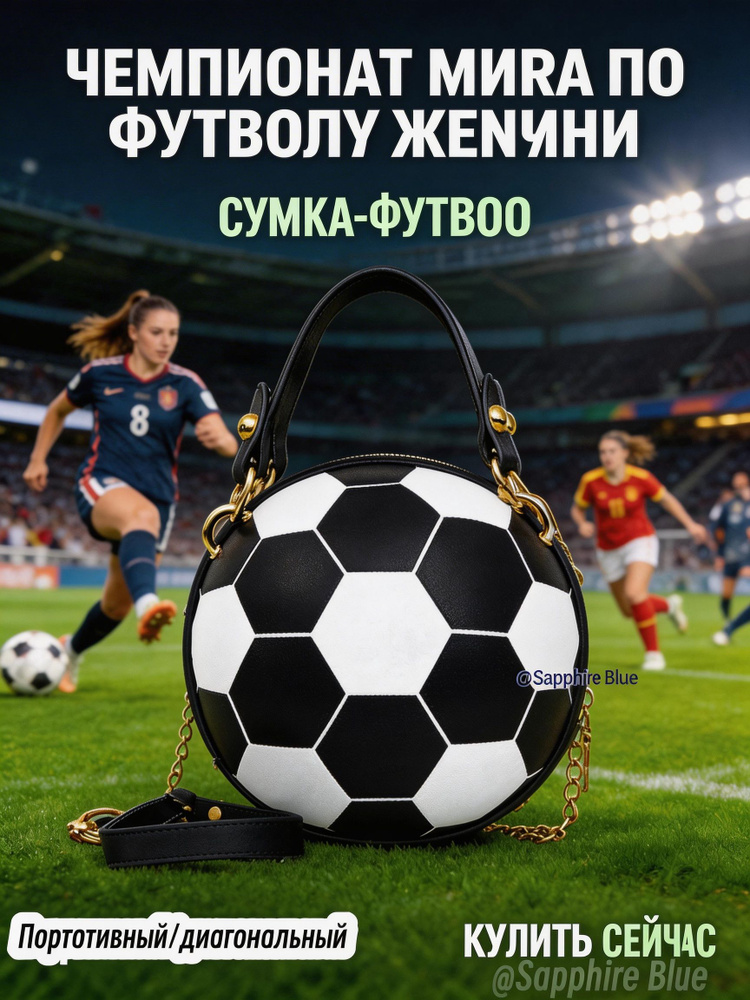 Сумка на плечо #1