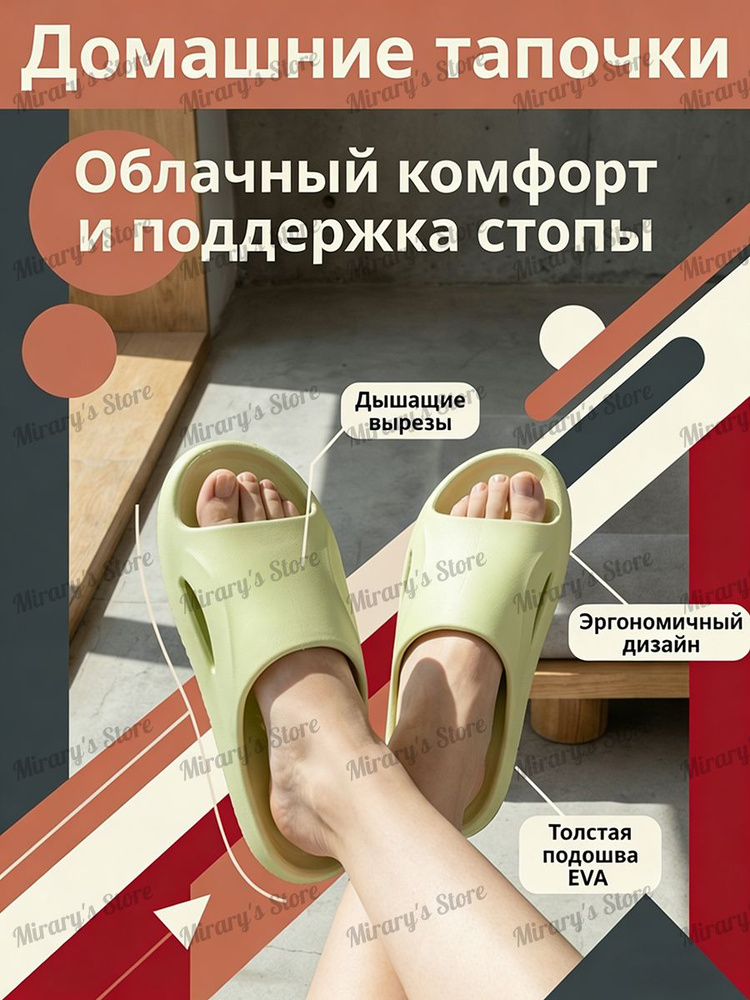 Тапочки #1