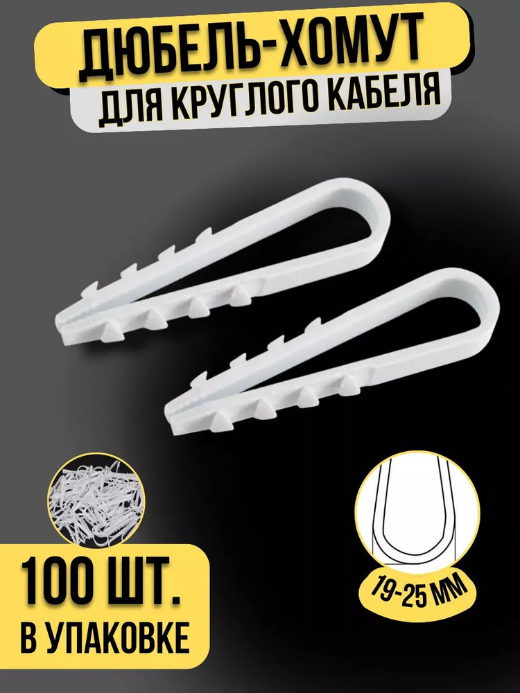 Дюбель #1