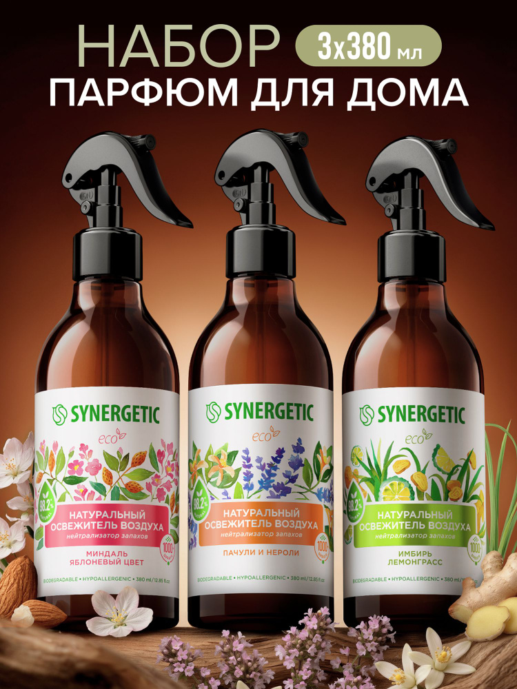 Освежитель воздуха SYNERGETIC Пачули и нероли, Миндаль и яблоневый цвет, Имбирь и лемонграсс набор 3 #1
