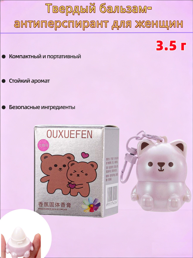 Дезодорант #1