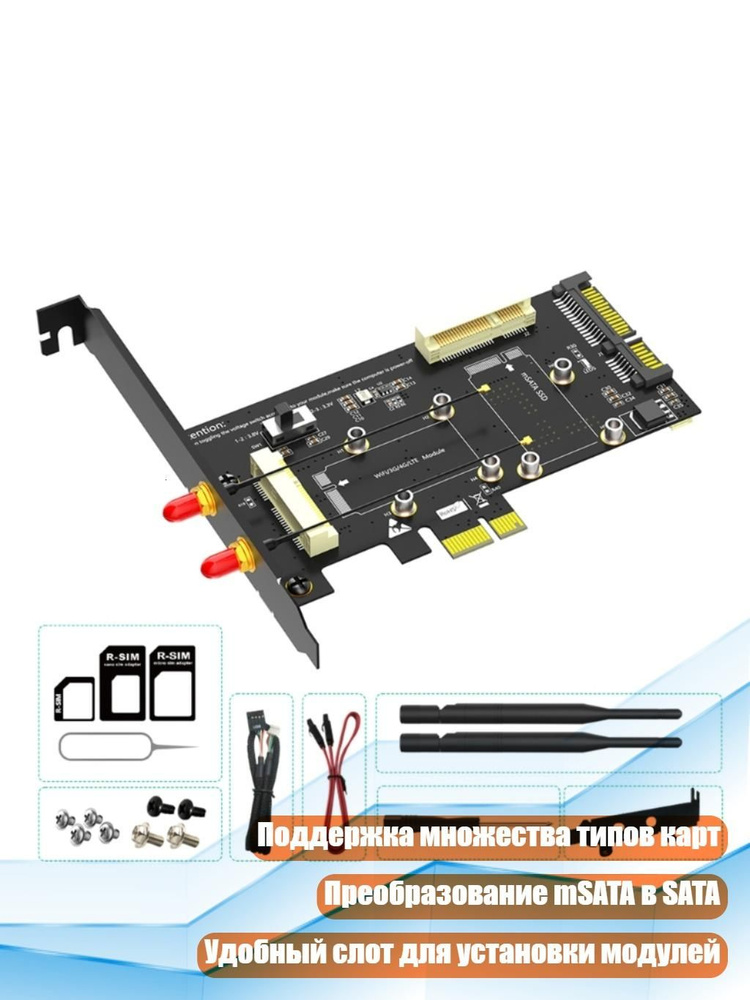 Адаптер Mini PCIE/MSATA #1