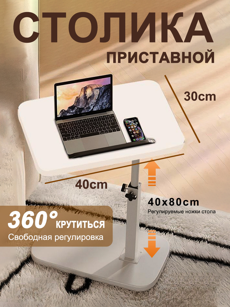Журнальный столик, прикроватная тумба, стол журнальный 40 x 30 x 80 см,белое #1