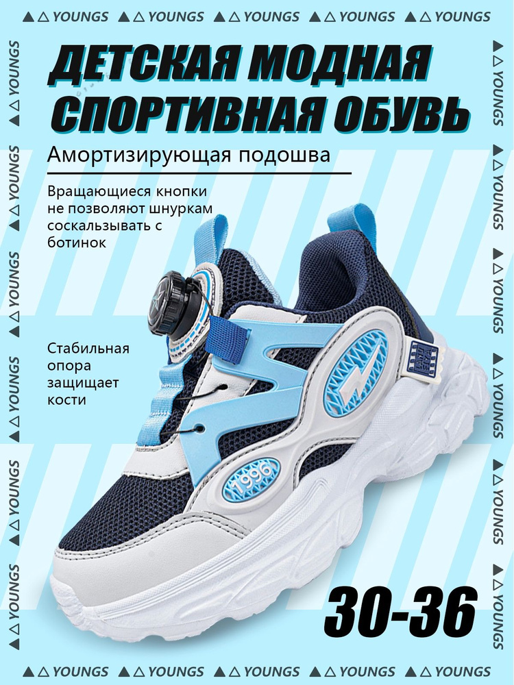 Кроссовки #1