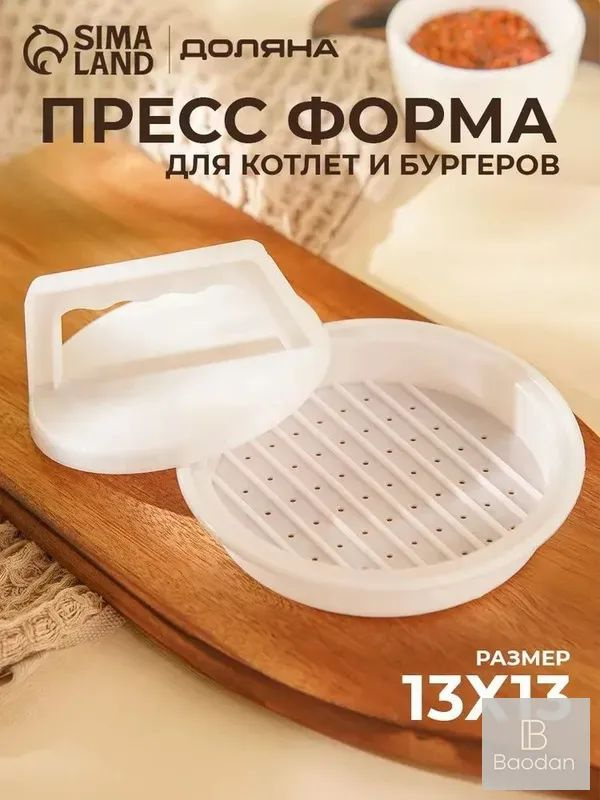 Форма для котлет #1