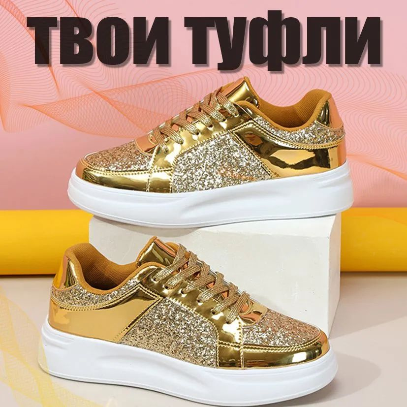 Кроссовки #1