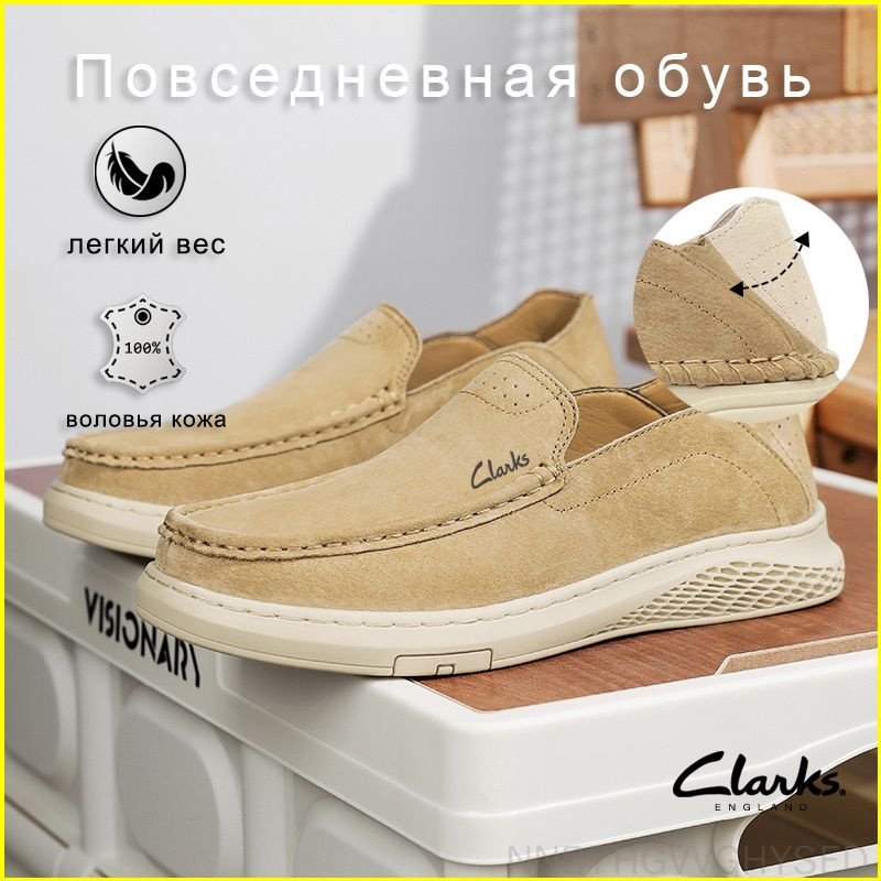 Ботинки Clarks #1