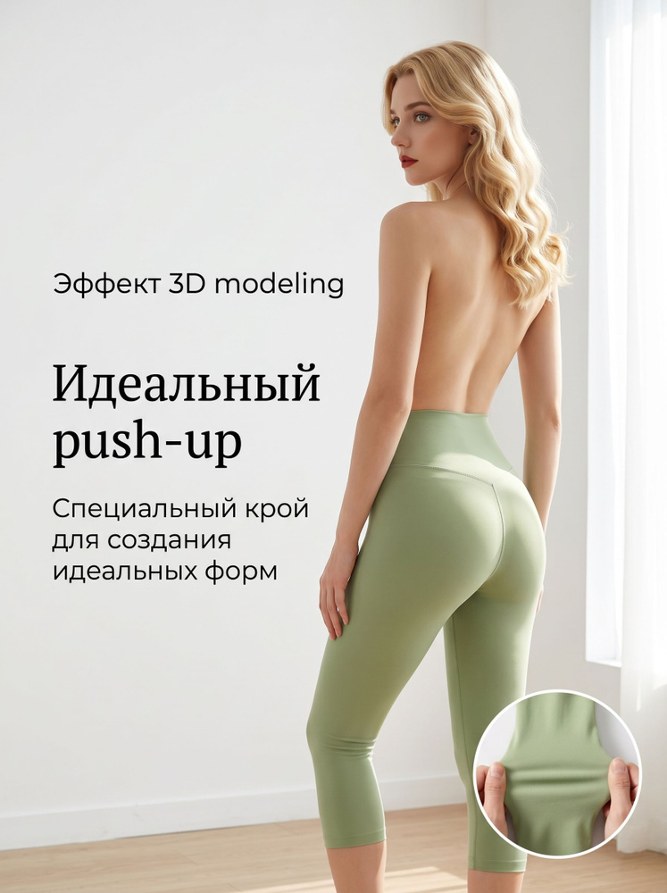 Легинсы #1