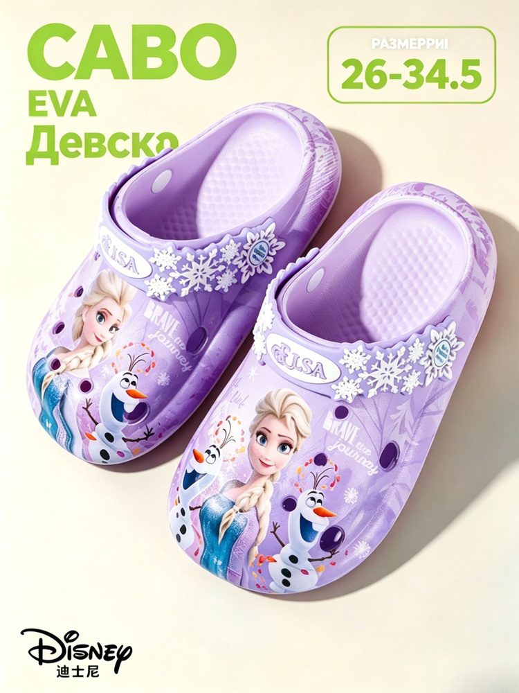 Мюли #1