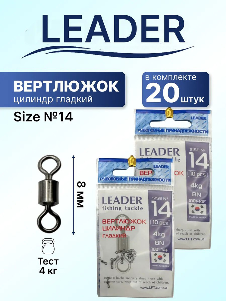 LeaderPro Вертлюг #1