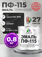 Эмаль Malare ПФ-115 краска для металла по дереву для минеральных поверхностей для внутренних и наружных работ антикоррозионная быстросохнущая, RAL 9005, черный, матовая, 0,8 кг