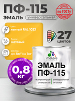 Эмаль Malare ПФ-115 краска для металла по дереву для минеральных поверхностей для внутренних и наружных работ антикоррозионная быстросохнущая, RAL 1023, желтый, матовая, 0,8 кг