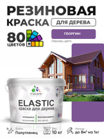 Резиновая краска по дереву Malare Elastic эластичная акриловая для дерева для наружных и внутренних работ, быстросохнущая без запаха, полуглянцевая, георгин, 10 кг