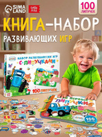 Книжка для малышей, Буква Ленд Синий Трактор, "Мои первые 100 липучек", А5, книга с липучками для малышей