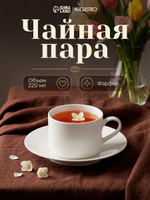 Чайная пара Magisto English tea party, 220 мл, фарфор