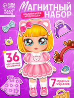 Магнитная кукла с одеждой "Ксюша. Маленькая модница" / Магнитная одевашка для девочек
