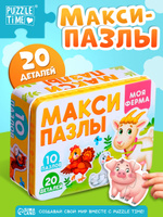 Макси пазлы для малышей, "Моя ферма", 20 деталей, Puzzle Time, пазлы для детей 3 лет, пазлы детские в металлической коробке