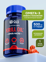 Масло криля 500мг (krill oil) с астаксантином и омега 3 / витамины для иммунитета и мозга, 60 капсул