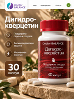 Комплекс с дигидрокверцетином Doctor Balance Дигидрокверцетин Капс 30 капсул