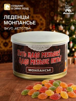 Монпансье леденцы сосательные в банке "Пить надо меньше!" , 150 г
