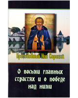 Молитвы ко Пресвятой Богородице