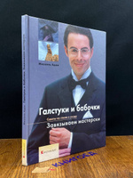 Учимся шить и завязывать галстук-бабочку к 23 февраля. Мастер-класс