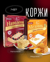 Торт «Наполеон с ягодным декором»