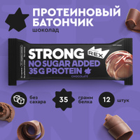 Протеиновые батончики без сахара ProteinRex STRONG Шоколад, 12 шт х 100 г, спортивное питание